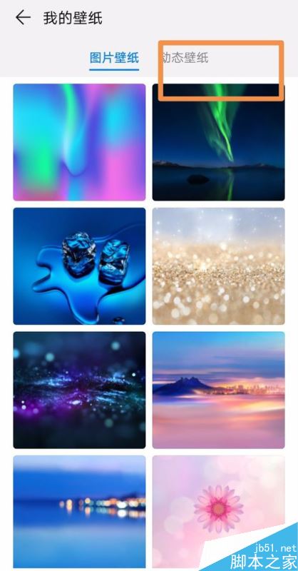 vivo x23怎么设置动态壁纸？vivo x23动态壁纸设置教程