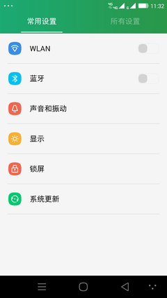 大神X7 Cool UI 6.0
