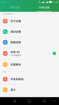 大神X7 Cool UI 6.0