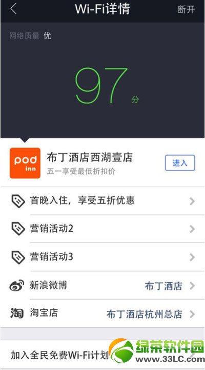支付宝钱包免费wifi怎么用？支付宝全民免费wifi计划详情2