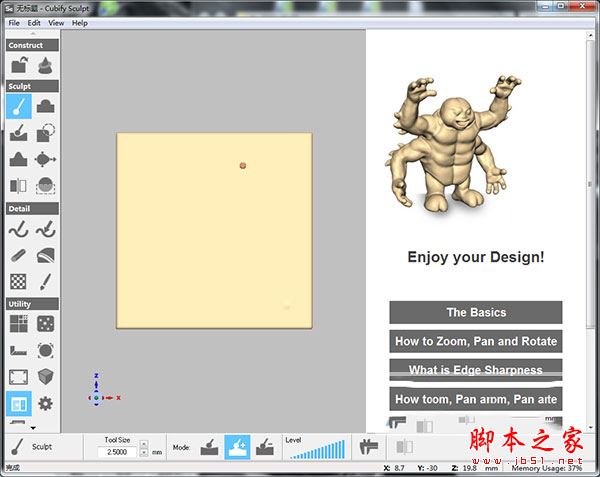 Cubify Sculpt怎么破解？Cubify Sculpt 2015安装+破解教程(附注册机)