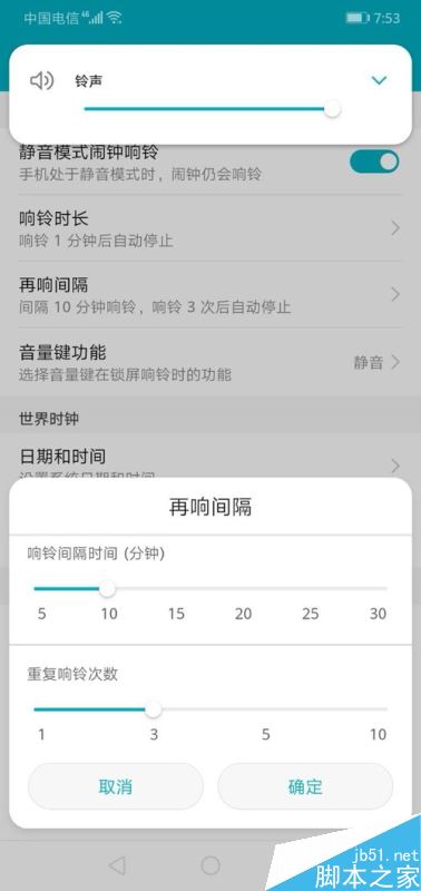 华为手机怎么设置闹钟间隔时间？华为手机闹钟间隔时间设置教程