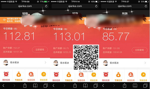 钱咖如何拜师 钱咖拜师图文方法