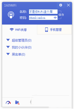 160wifi愚人节怎么玩 愚人节160wifi玩法介绍1