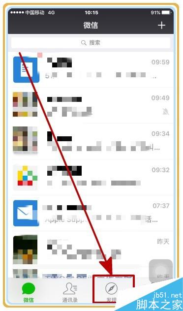 怎样使用微信的翻译功能？