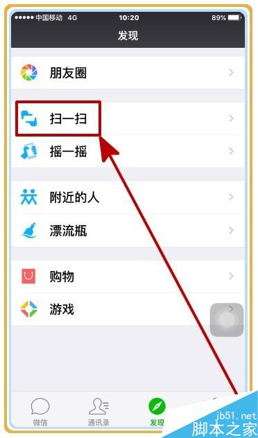 怎样使用微信的翻译功能？