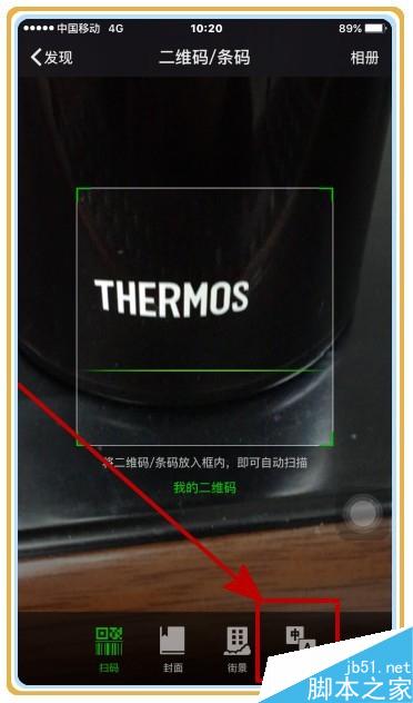 怎样使用微信的翻译功能？