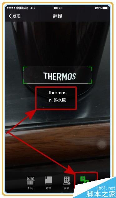 怎样使用微信的翻译功能？
