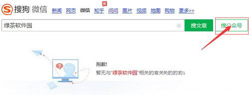 搜狗微信公众号文章搜索方法流程 电脑怎么查微信公众号文章2