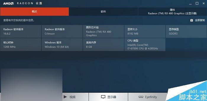 红色帝国反击!AMD RX 480 8GB显卡首发评测