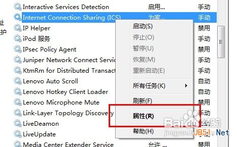 Win7无线网络共享设置方法