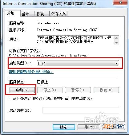 Win7无线网络共享设置方法