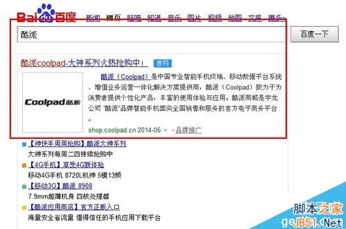 酷派大神note怎么预约