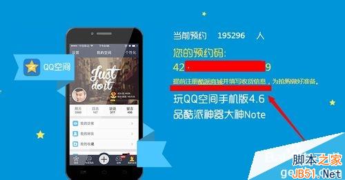 酷派大神note怎么预约