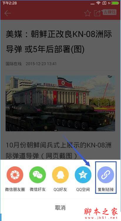 东方头条怎么发微博？东方头条发微博详情介绍[多图]图片3