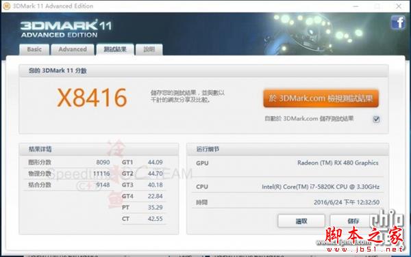 RX 480双卡跑分曝光!战平GTX 1080