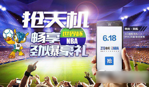 中兴天机将在618送什么礼物?中兴天机618送礼物活动详情1