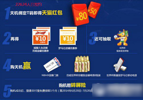 中兴天机将在618送什么礼物?中兴天机618送礼物活动详情3