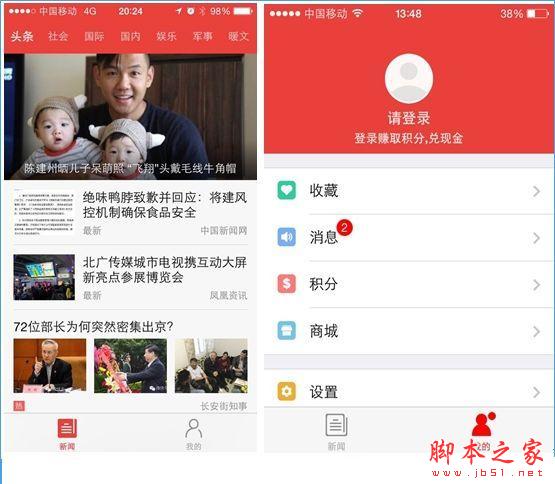 东方头条是什么？东方头条怎么样？[图]图片1