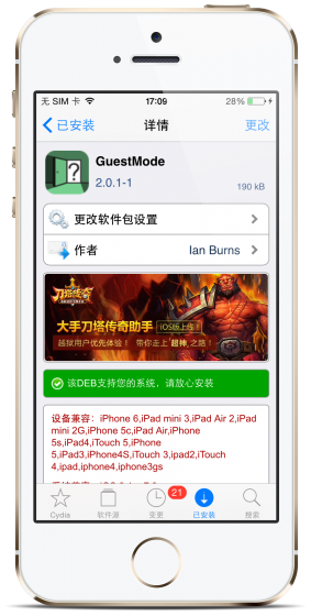 PP苹谈：相册加密那些事 守护你的“艳照门”