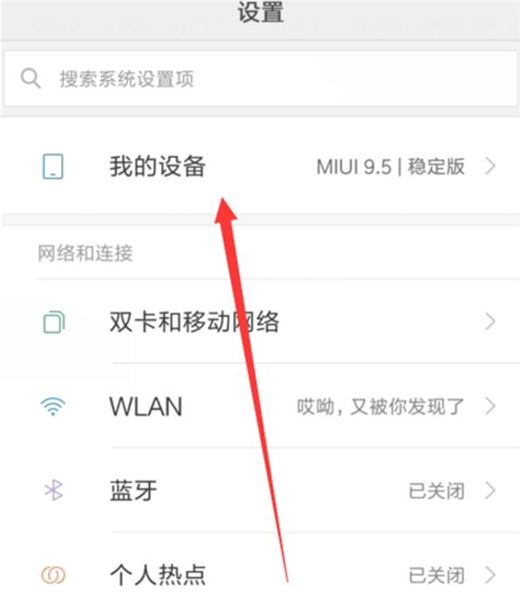 小米play怎么打开usb调试？小米play打开usb调试教程