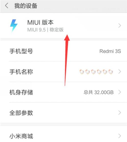 小米play怎么打开usb调试？小米play打开usb调试教程