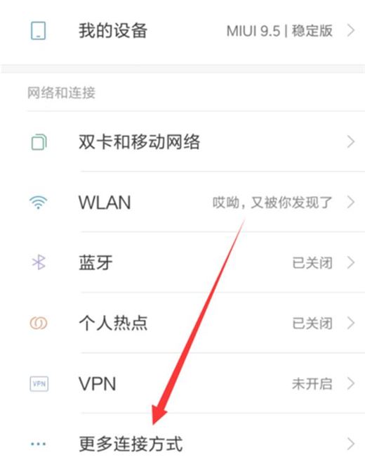 小米play怎么打开usb调试？小米play打开usb调试教程