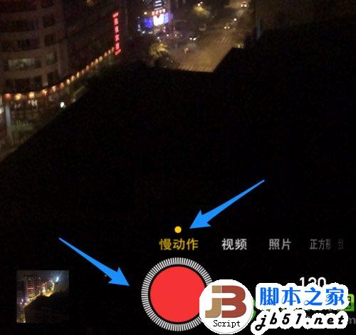 美图美拍怎么拍慢动作？美图美拍慢镜头拍摄方法1