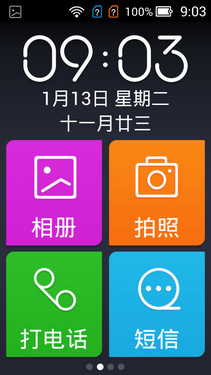 专为老人设计的智能机 土星1号T1评测 