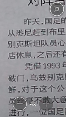 专为老人设计的智能机 土星1号T1评测 