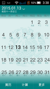 专为老人设计的智能机 土星1号T1评测 