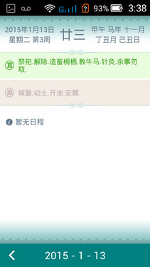 专为老人设计的智能机 土星1号T1评测 