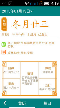 专为老人设计的智能机 土星1号T1评测 