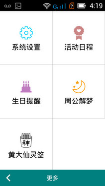 专为老人设计的智能机 土星1号T1评测 