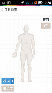 专为老人设计的智能机 土星1号T1评测 