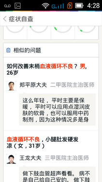 专为老人设计的智能机 土星1号T1评测 