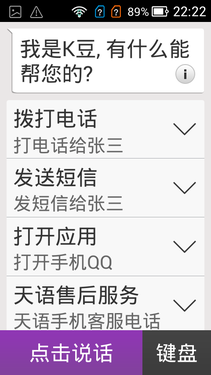专为老人设计的智能机 土星1号T1评测 