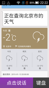 专为老人设计的智能机 土星1号T1评测 