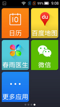 专为老人设计的智能机 土星1号T1评测 