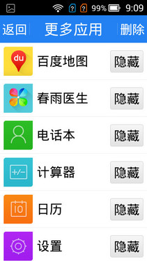 专为老人设计的智能机 土星1号T1评测 