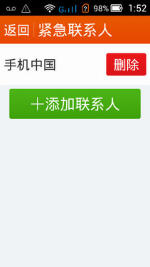 专为老人设计的智能机 土星1号T1评测 