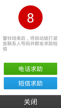 专为老人设计的智能机 土星1号T1评测 