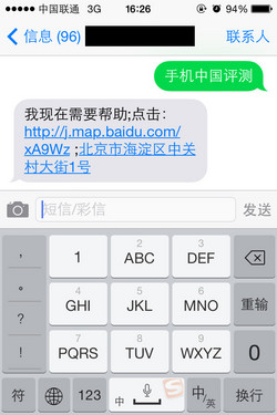 专为老人设计的智能机 土星1号T1评测 