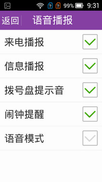 专为老人设计的智能机 土星1号T1评测 