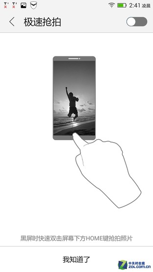 豆比米大? 联想黄金斗士Note8增强版评测 