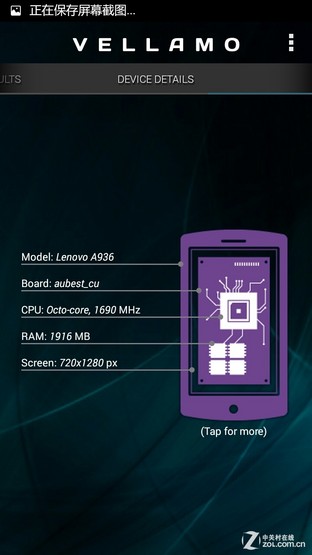 豆比米大? 联想黄金斗士Note8增强版评测 