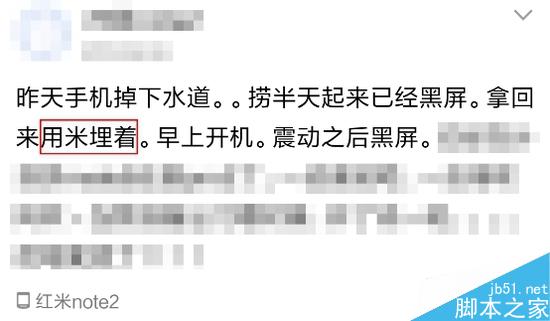 手机进水到底应该如何处理?