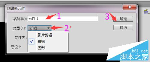 简单用FLASH制作跳动的小球