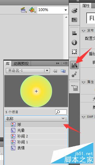 简单用FLASH制作跳动的小球