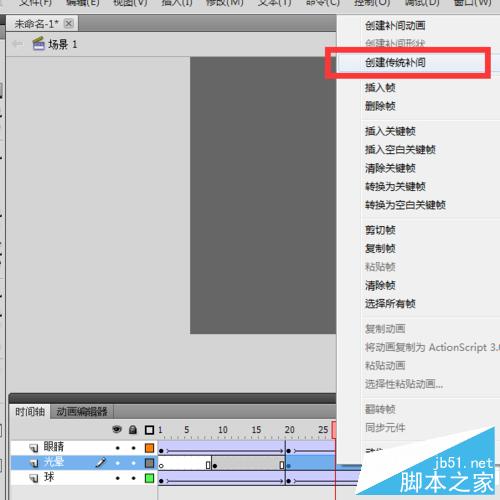 简单用FLASH制作跳动的小球